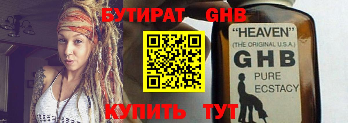 Бутират вода Мурино