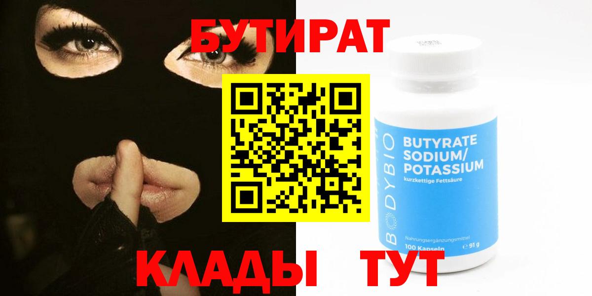 Мурино  Бутират Butirat  Бутират  Вход с VPN 