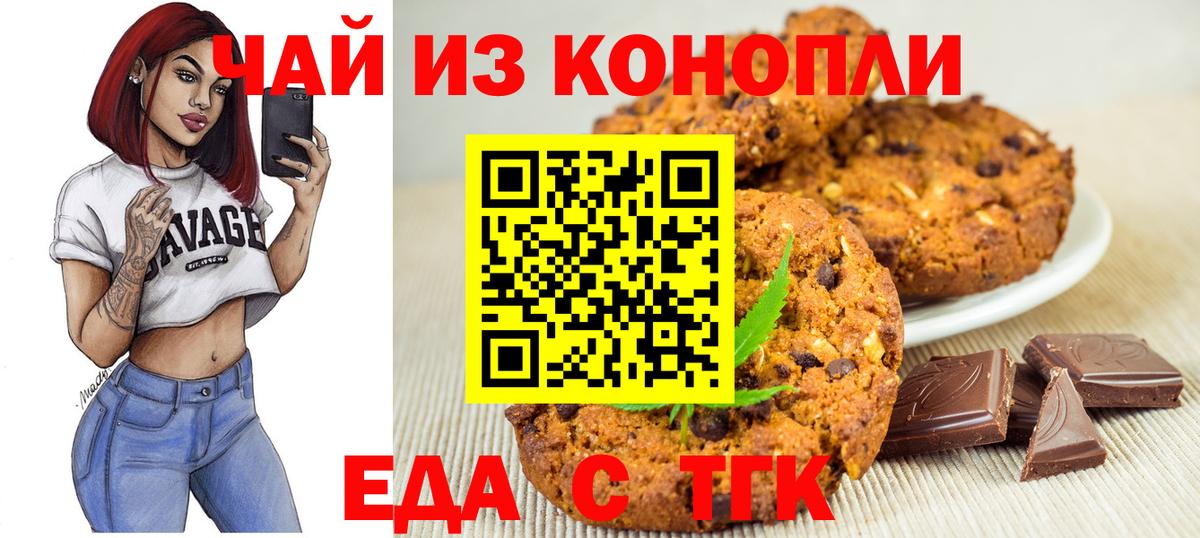 Мурино  Печенье с ТГК марихуана  Вход с VPN 