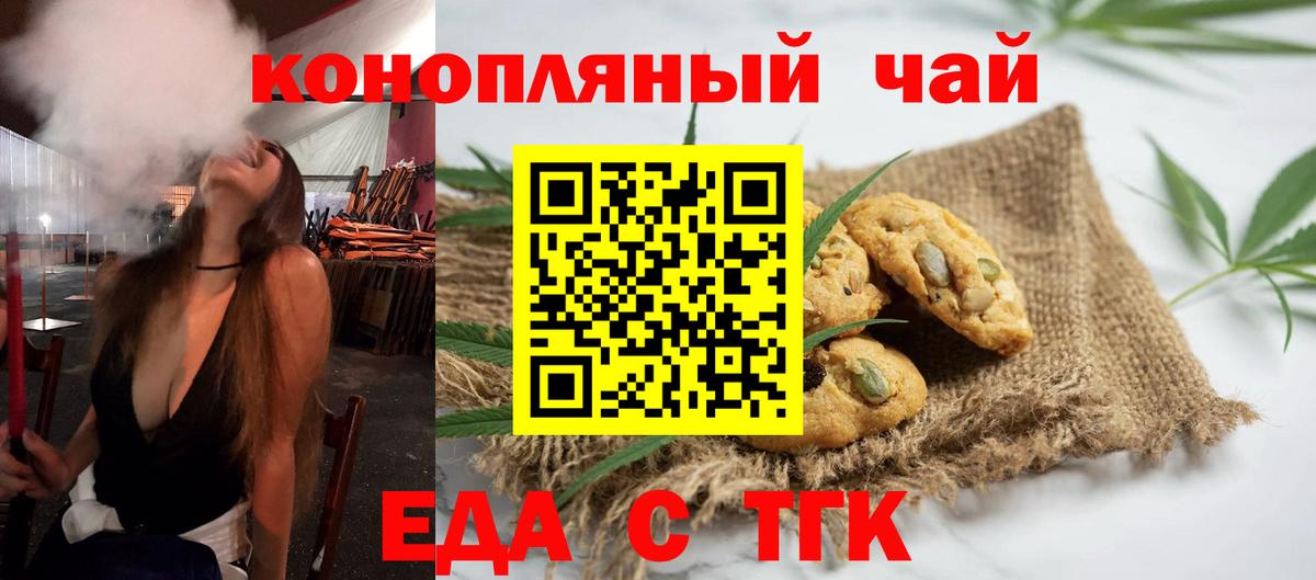 Печенье с ТГК конопля Мурино