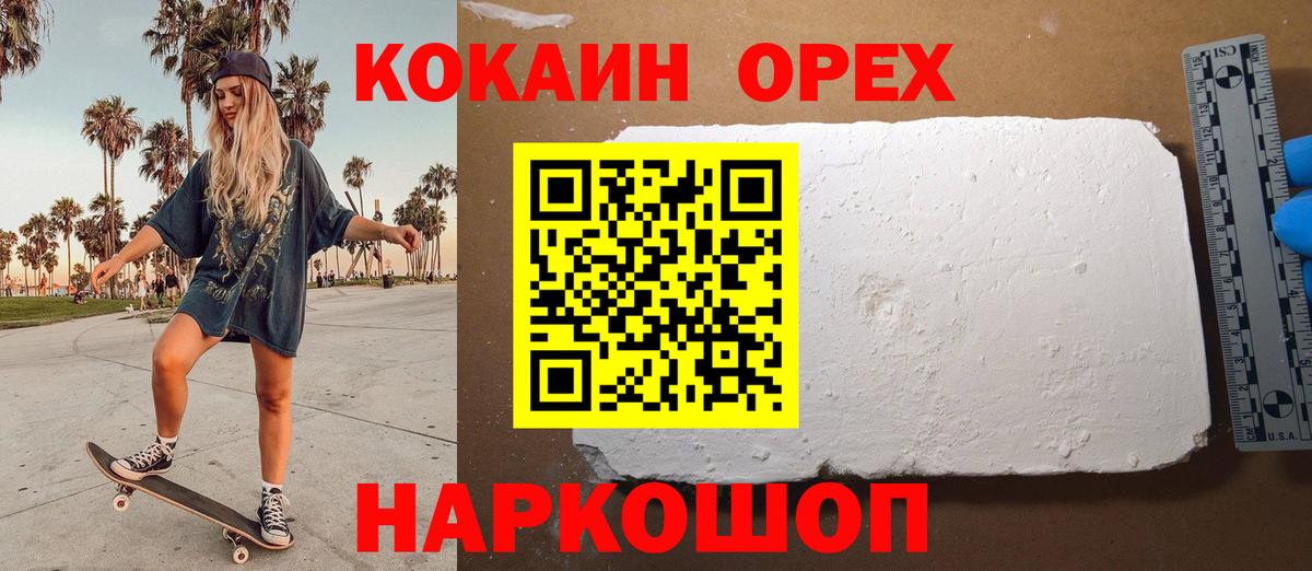 Мурино  Cocaine Columbia  COCAIN 98%  Вход с VPN 