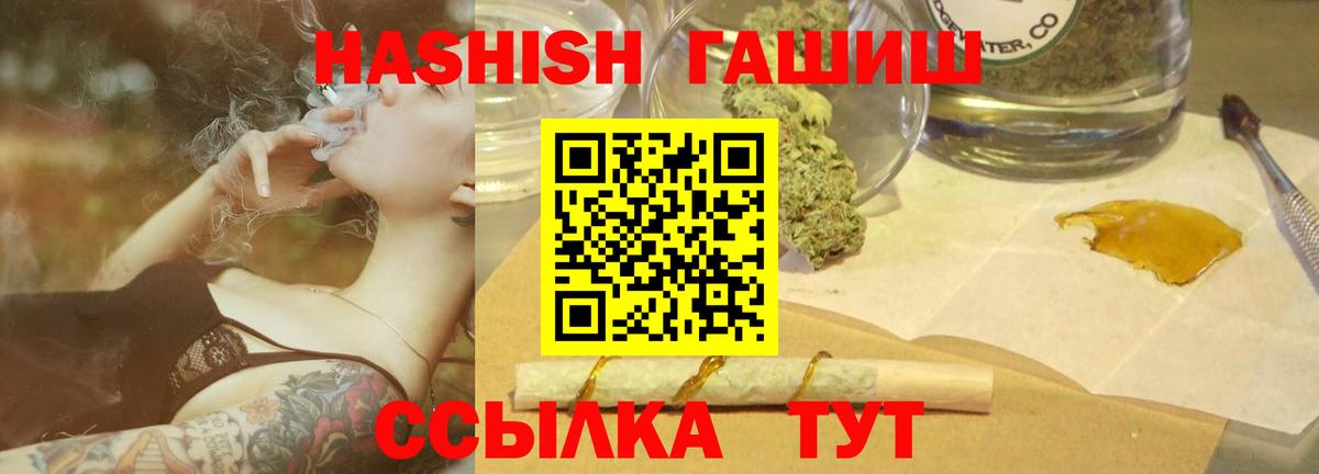 где можно купить   Гашиш  ГАШ Изолятор  Мурино  Вход с VPN  ГАШ VHQ 