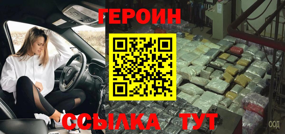 Героин белый  Вход с VPN  Мурино 