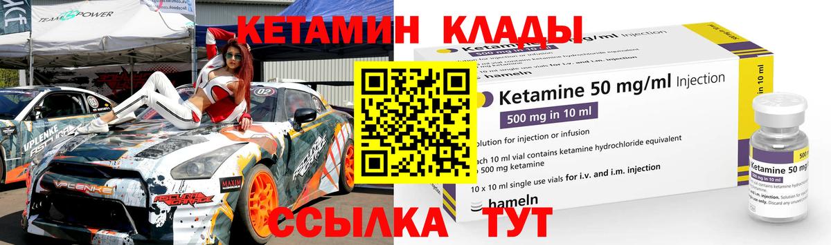 КЕТАМИН ketamine Мурино