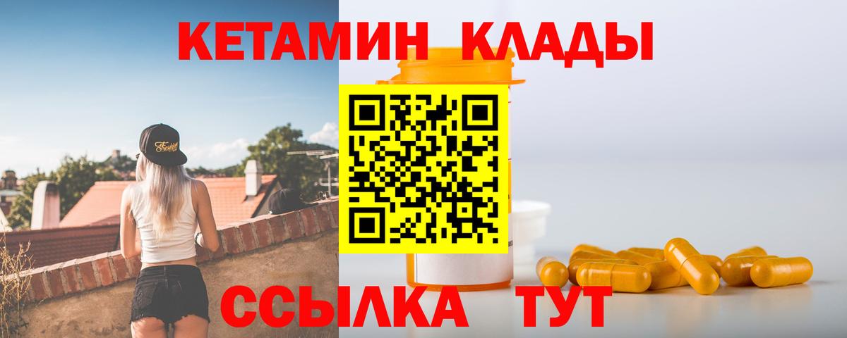Мурино  КЕТАМИН VHQ  Кетамин VHQ  Вход с VPN 