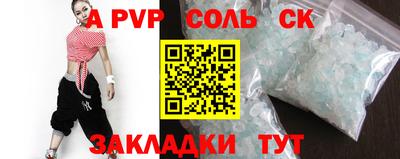 ALPHA-PVP Гусиноозёрск