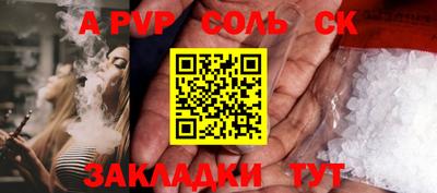 ALPHA-PVP Гусиноозёрск