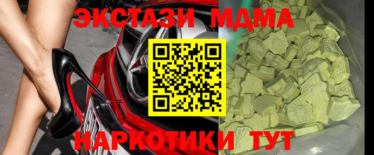 МДМА молли  Вход с VPN  Мурино  MDMA молли 
