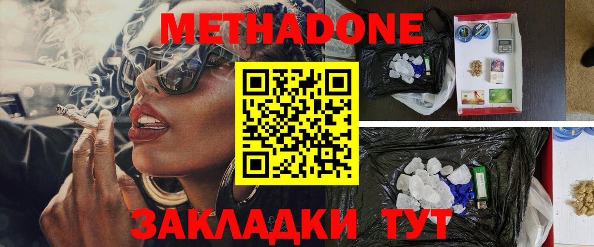 Мурино  Метадон VHQ  МЕГА ССЫЛКА  МЕТАДОН VHQ  Вход с VPN 