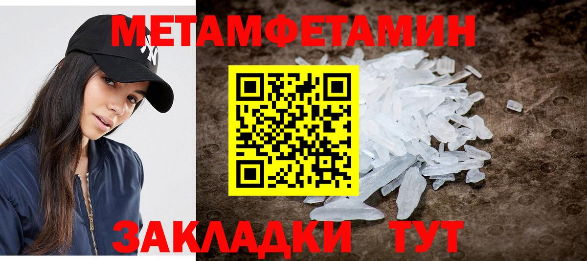 МЕТАМФЕТАМИН Methamphetamine  Вход с VPN  Мурино 