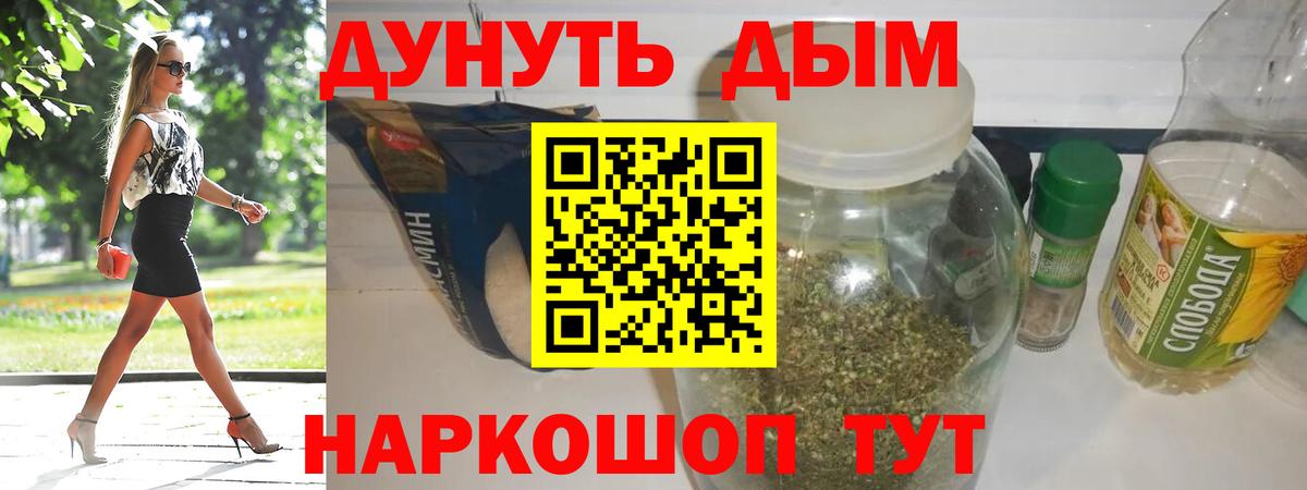 Канабис сатива Мурино